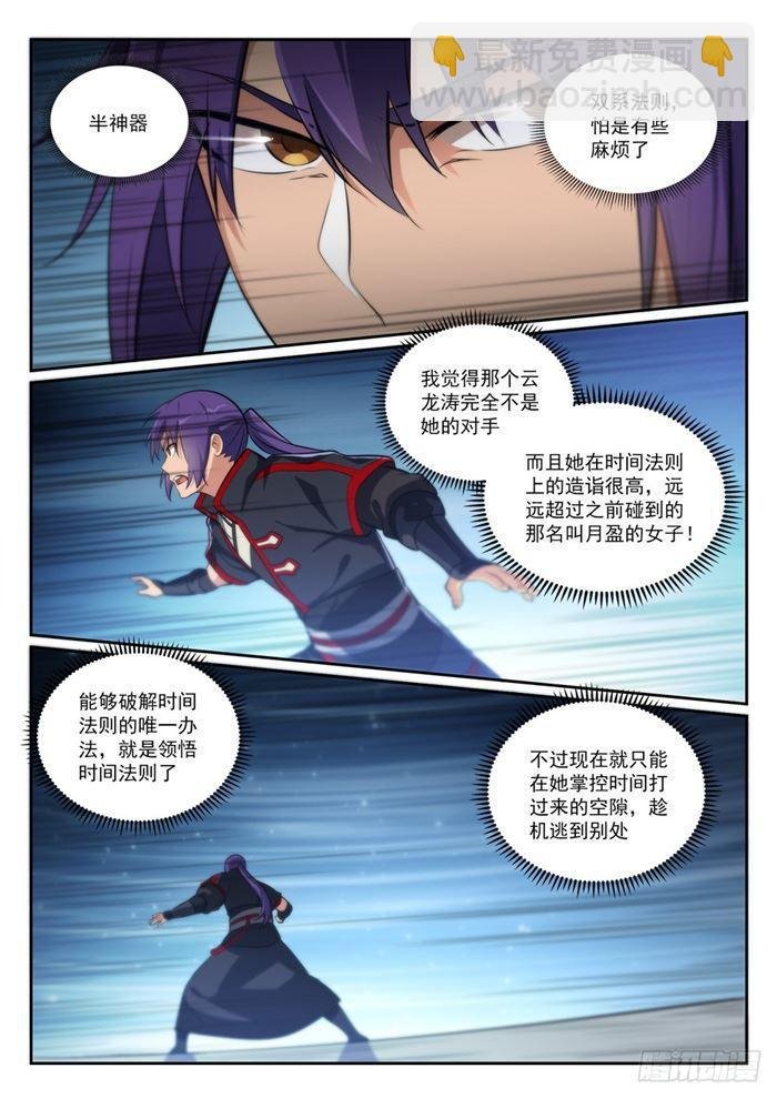 第382话 掌上明珠