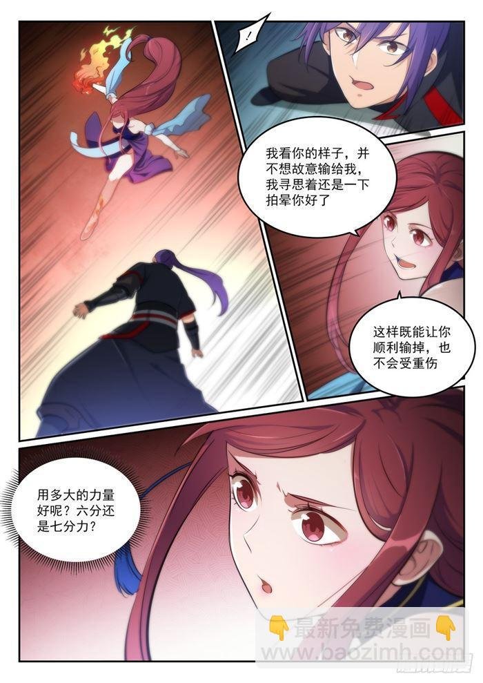 第382话 掌上明珠