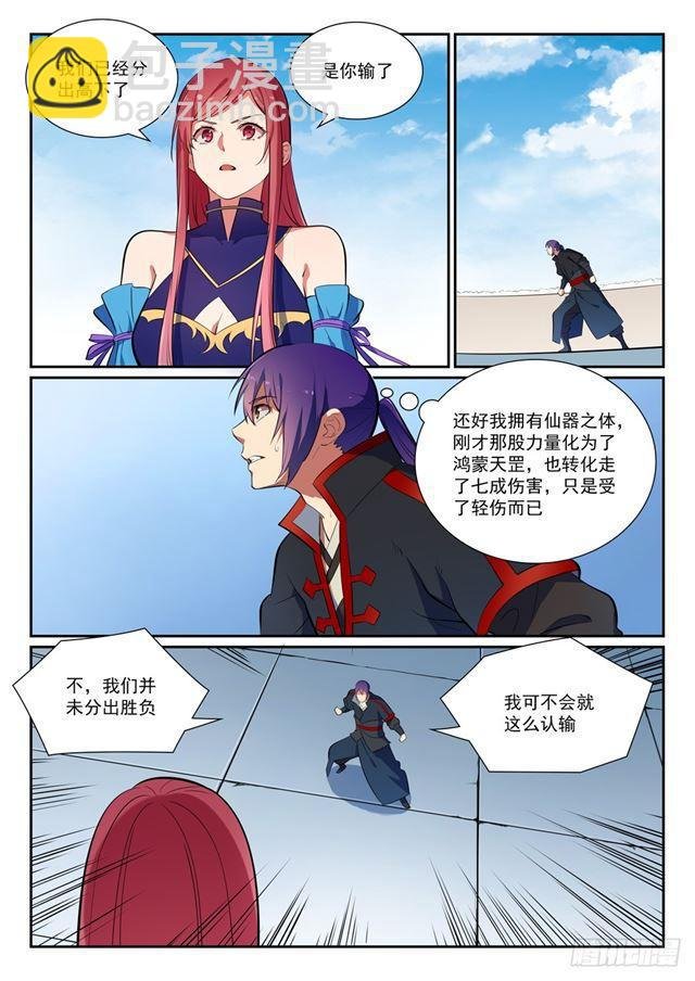第383话 左右为难