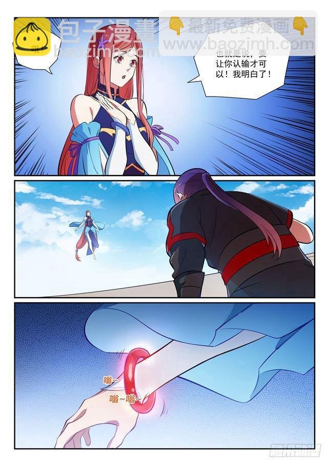 第383话 左右为难