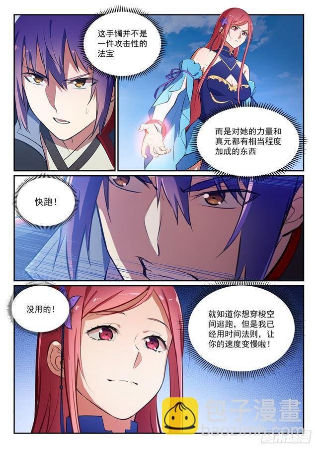 第383话 左右为难