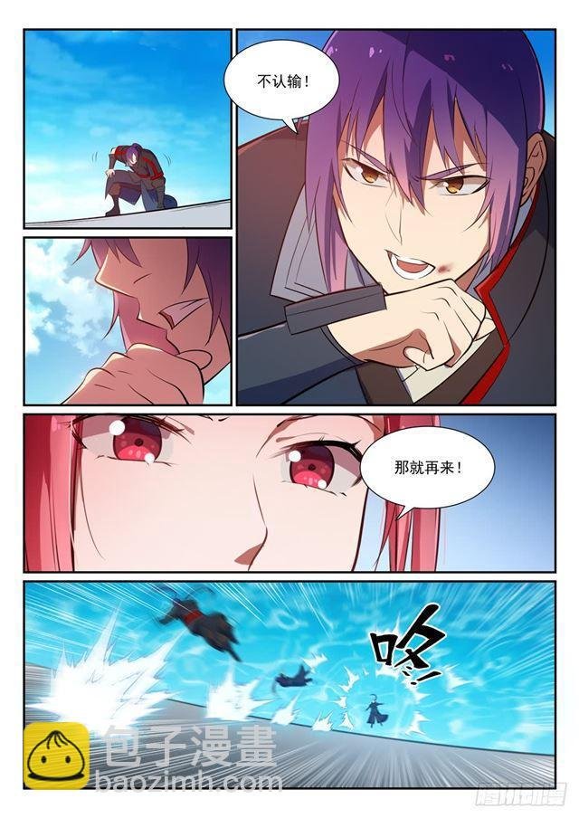 第383话 左右为难