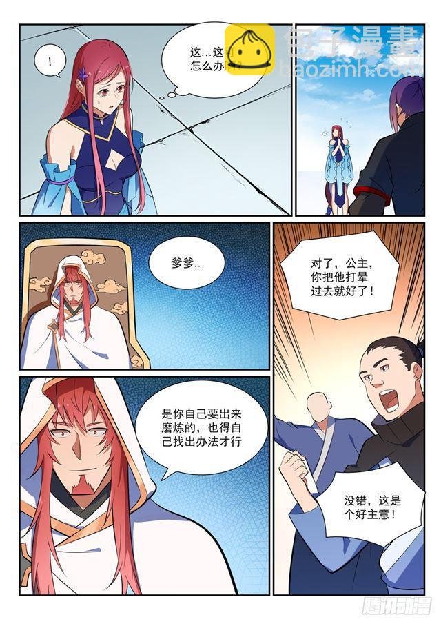 第383话 左右为难