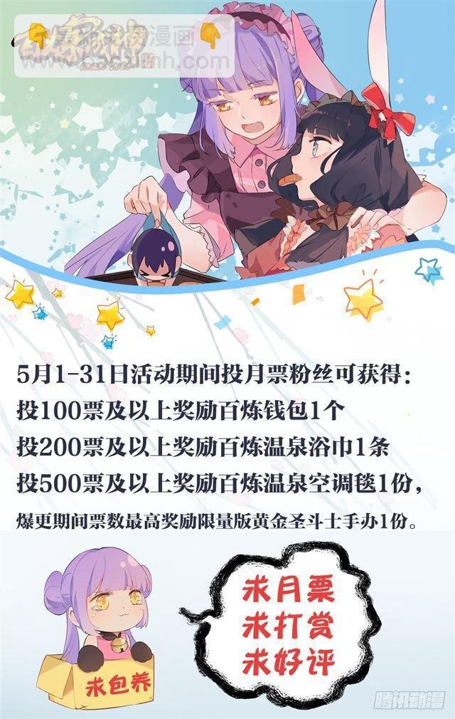 第383话 左右为难