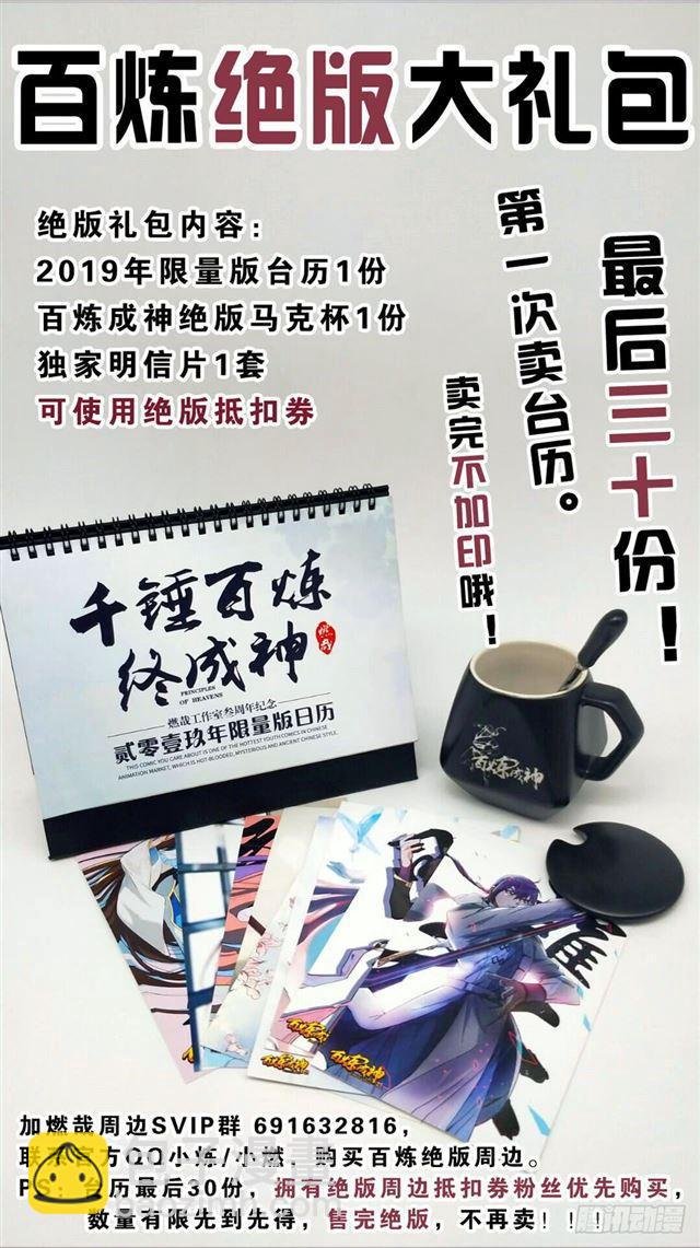 第383话 左右为难