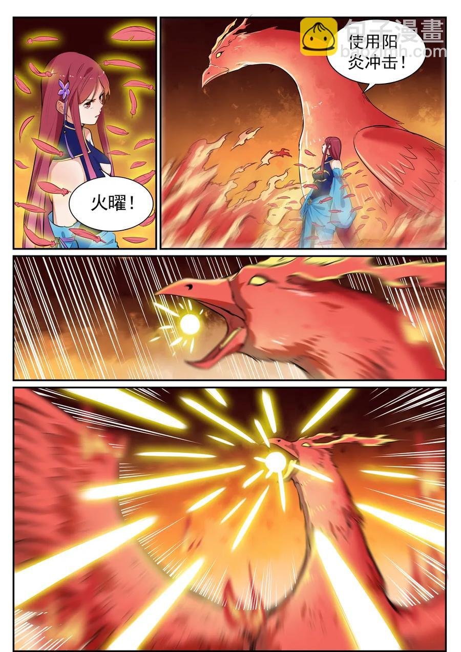 第385话 真风之火