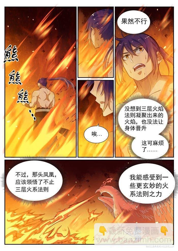 第386话 新生之火
