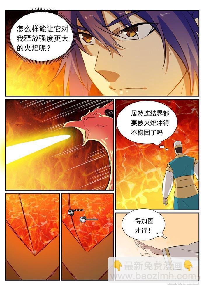 第386话 新生之火