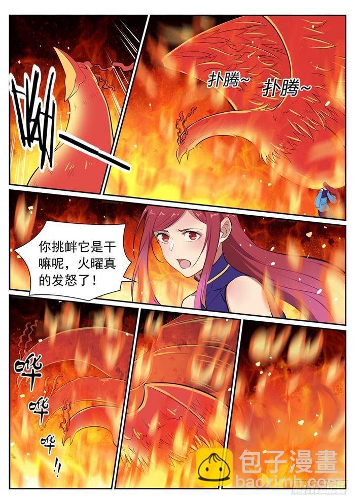 第386话 新生之火
