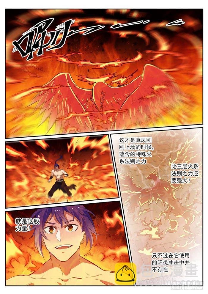 第386话 新生之火