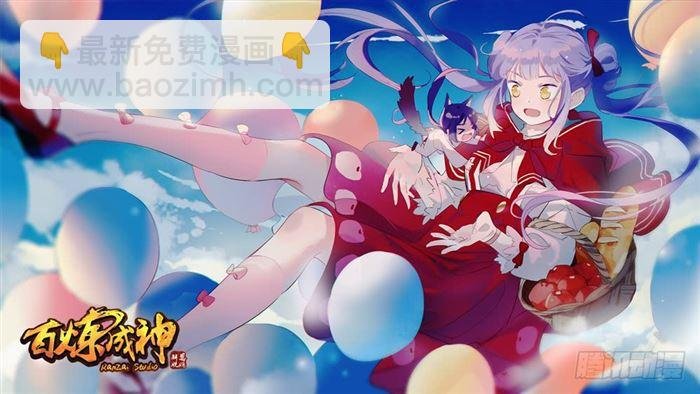第387话 浴火重生