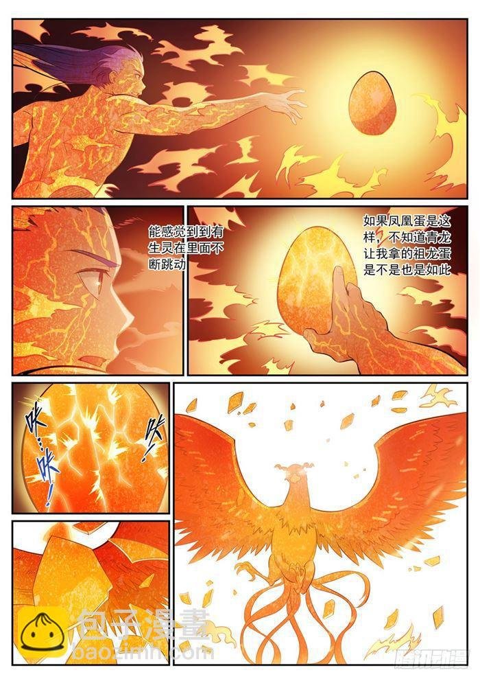 第387话 浴火重生