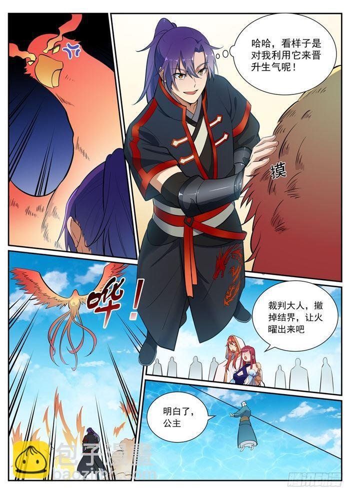 第387话 浴火重生