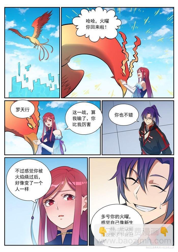第387话 浴火重生