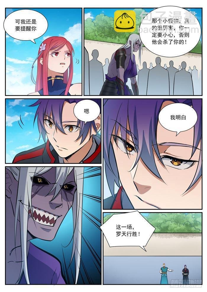 第387话 浴火重生