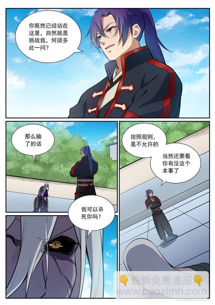 第387话 浴火重生