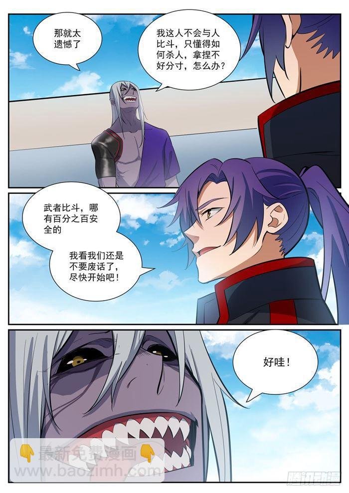 第387话 浴火重生