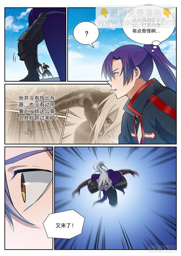 第387话 浴火重生