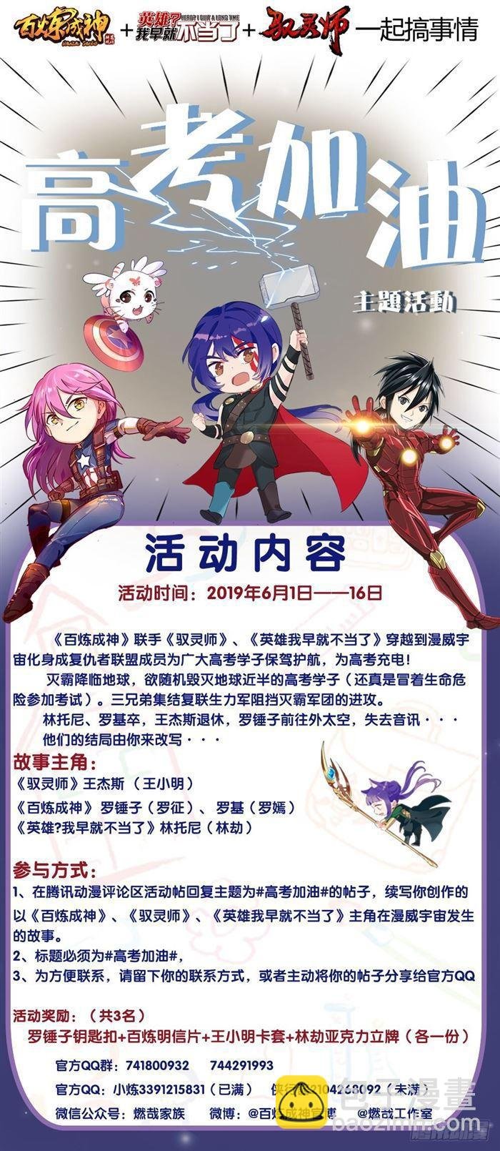 第387话 浴火重生