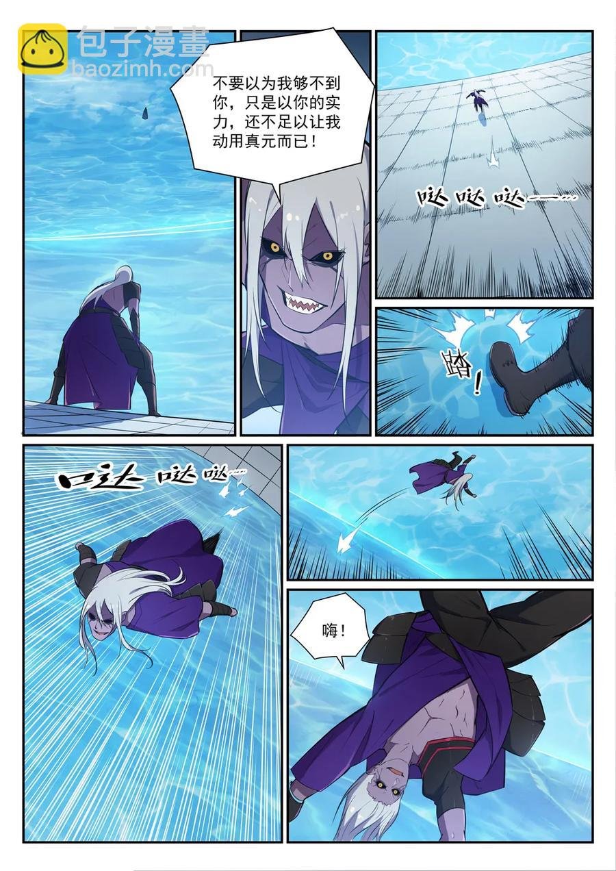 第388话 柔弱无骨