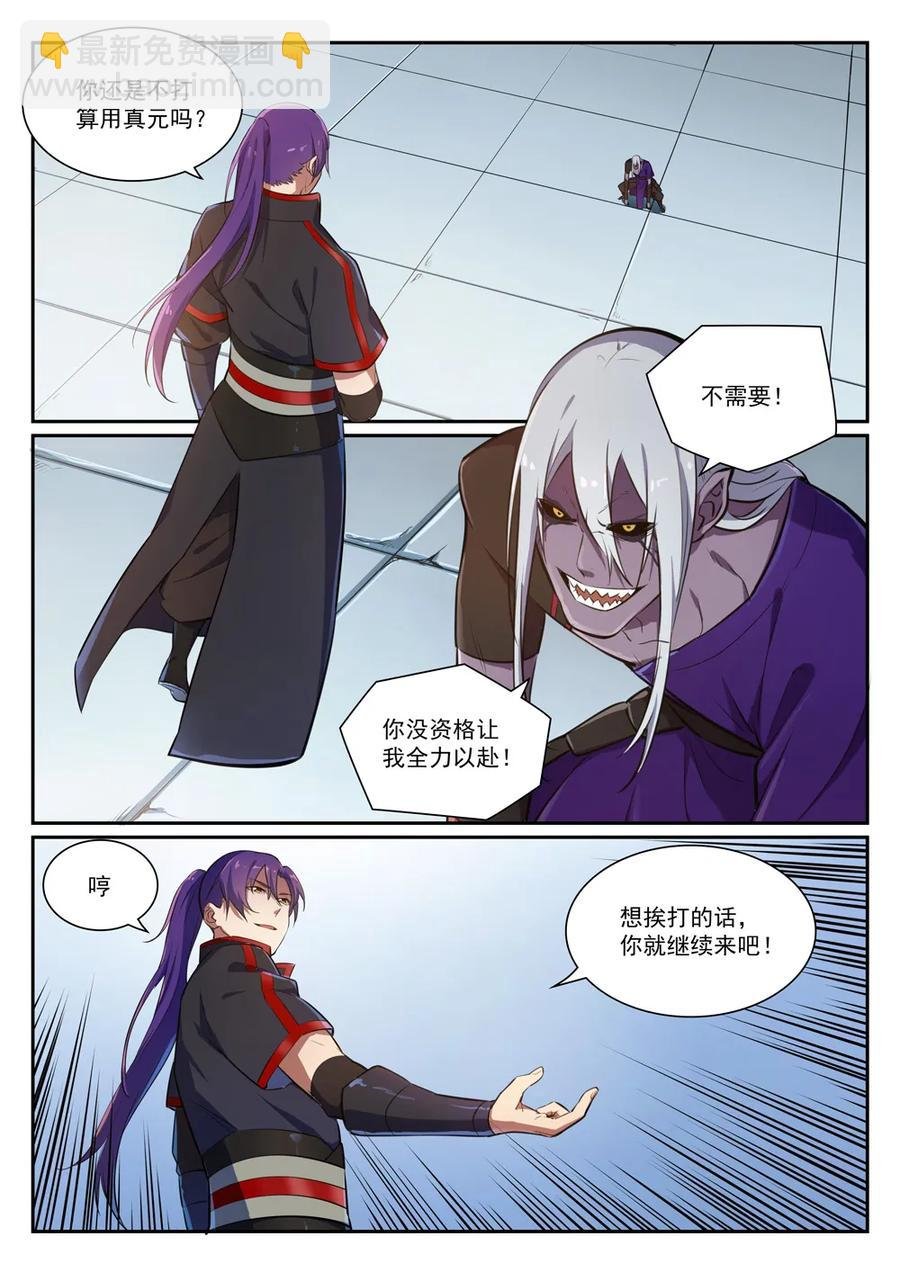 第388话 柔弱无骨