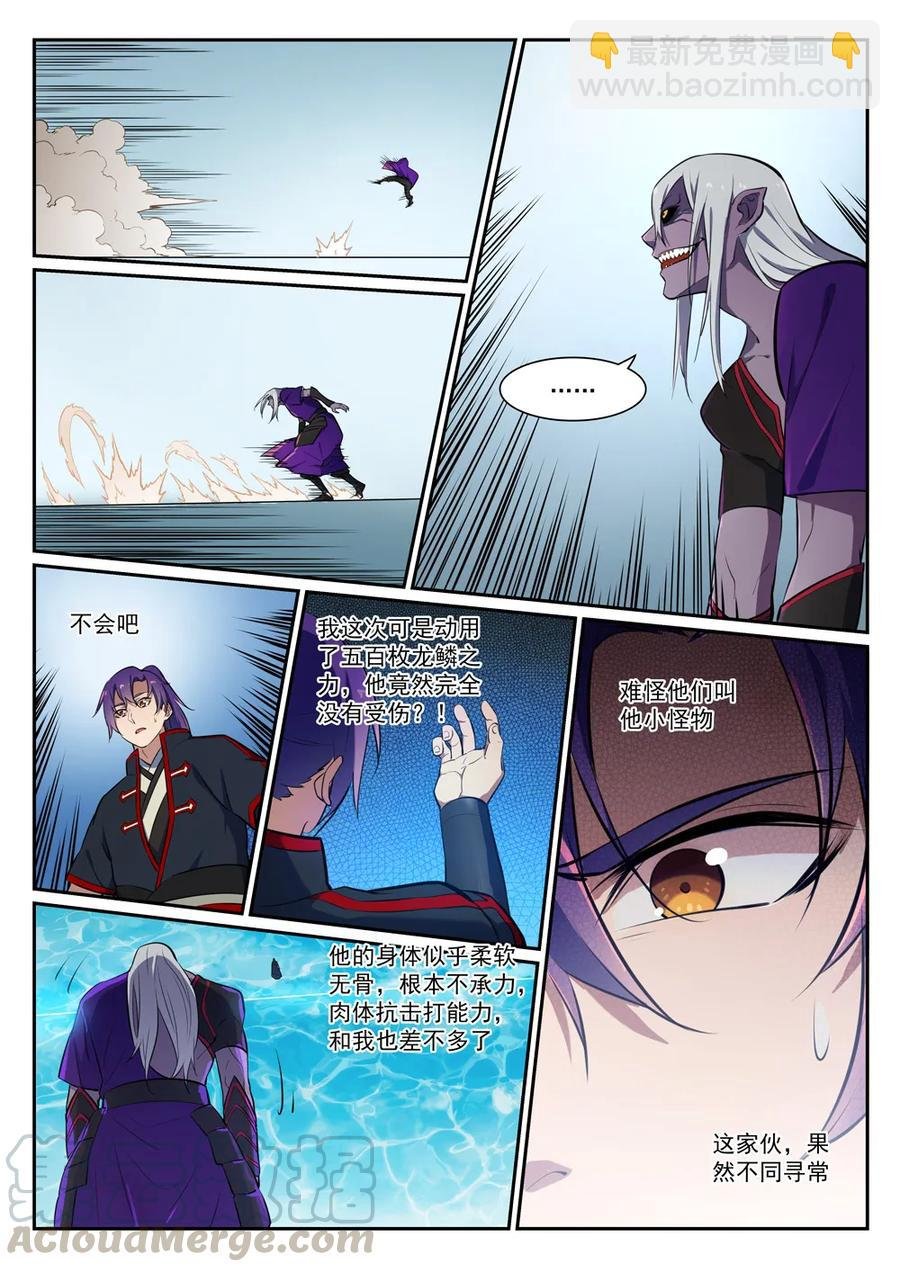 第388话 柔弱无骨