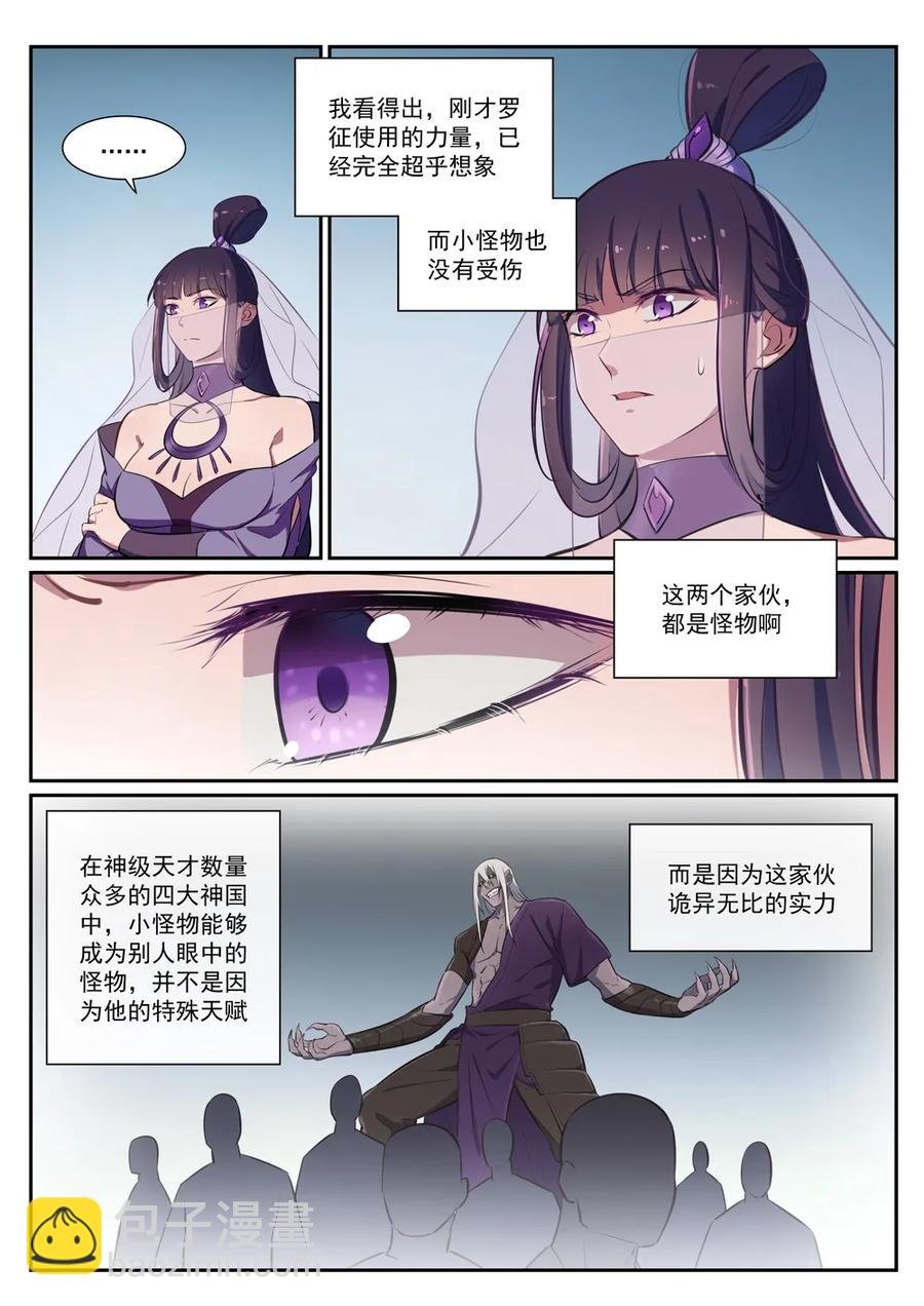 第388话 柔弱无骨