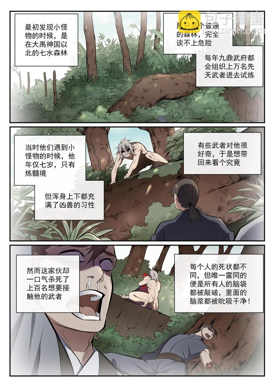 第388话 柔弱无骨
