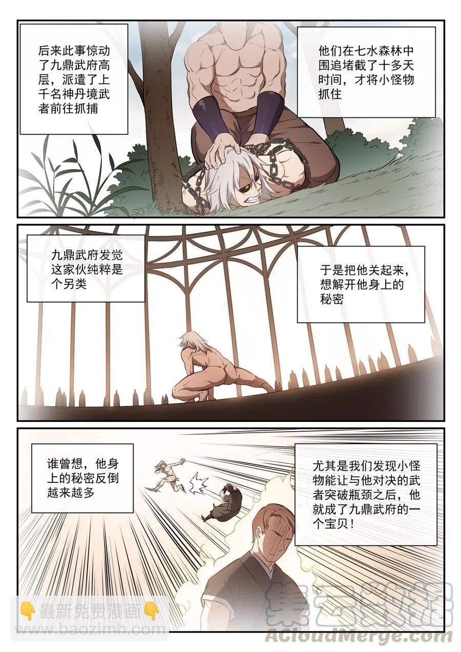 第388话 柔弱无骨