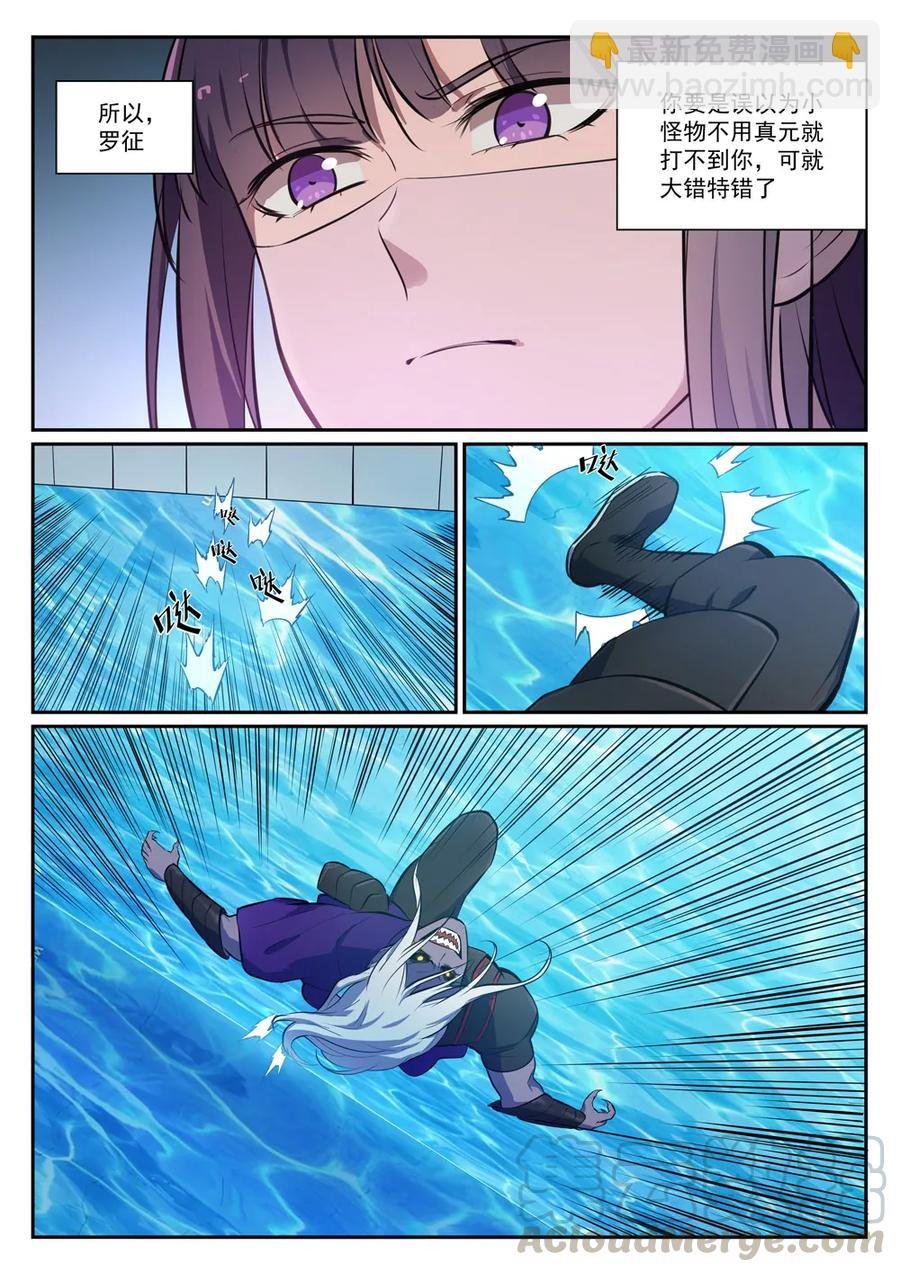 第388话 柔弱无骨