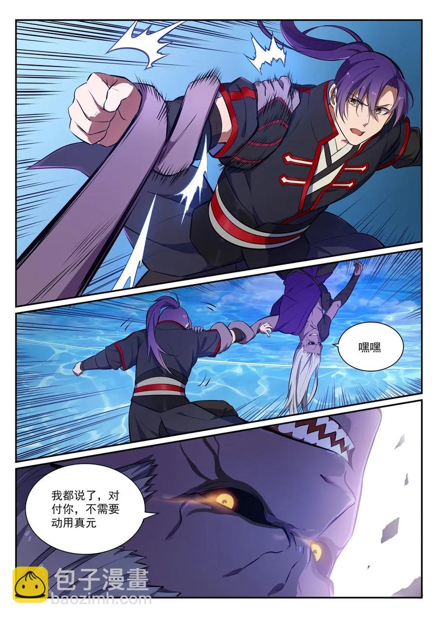 第388话 柔弱无骨
