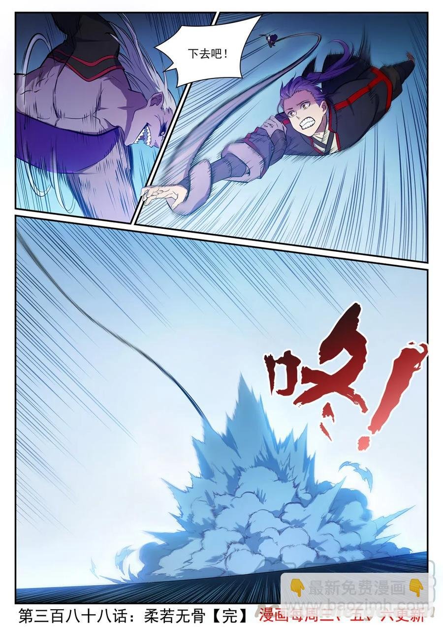 第388话 柔弱无骨