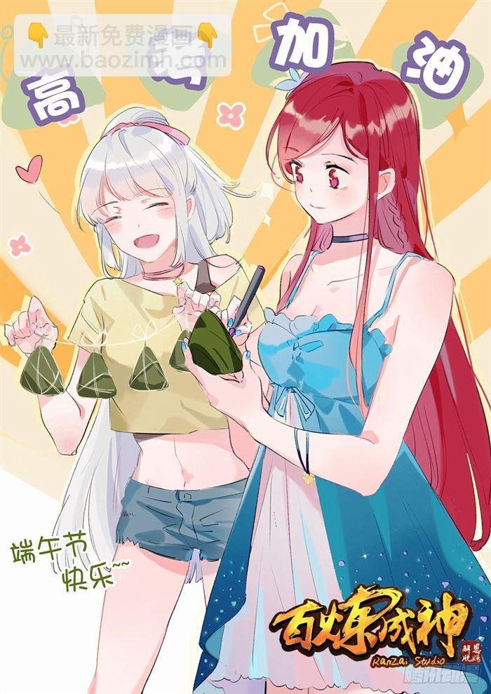 第389话 死缠烂打