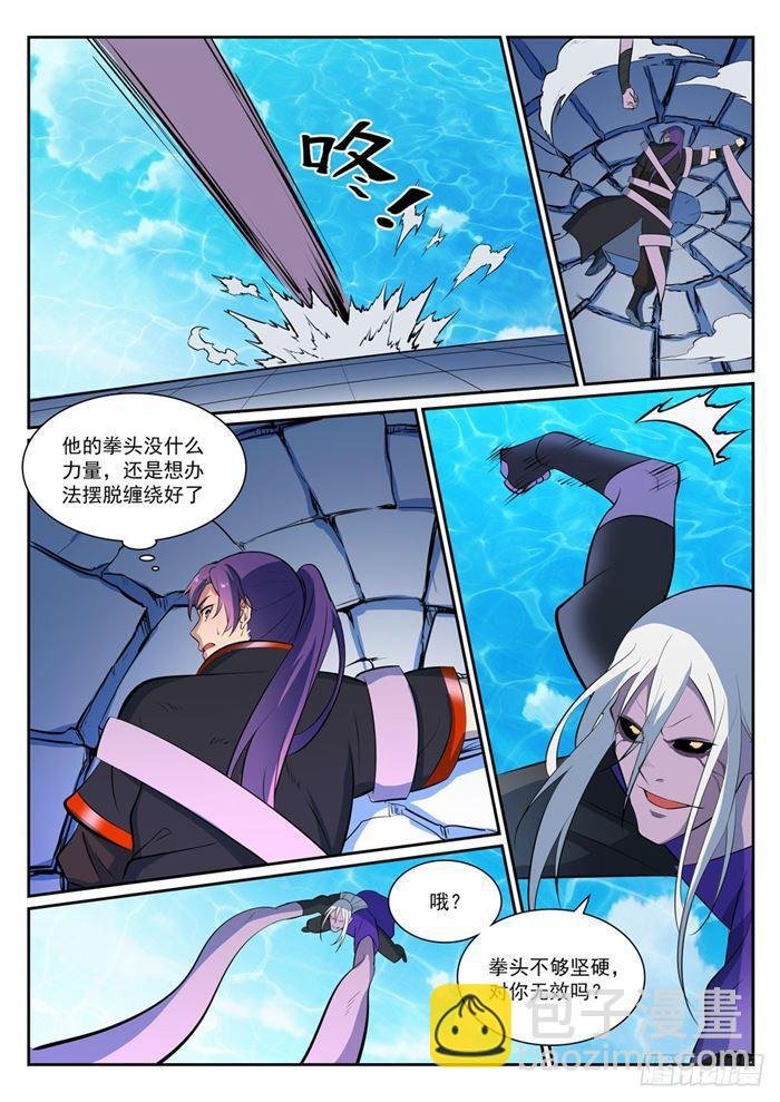 第389话 死缠烂打