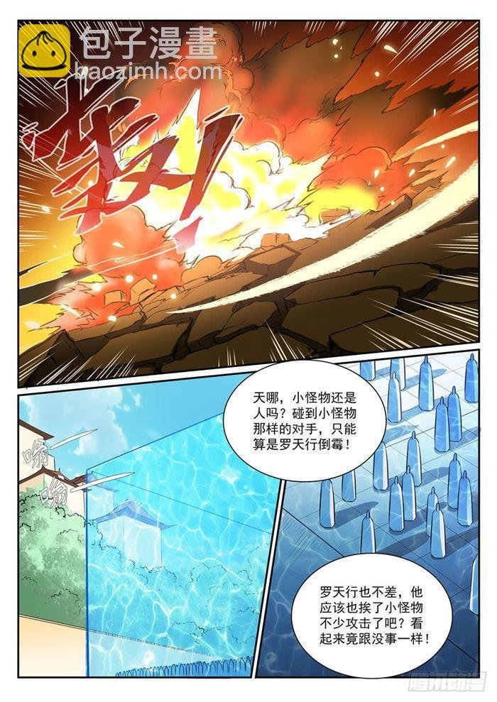 第389话 死缠烂打