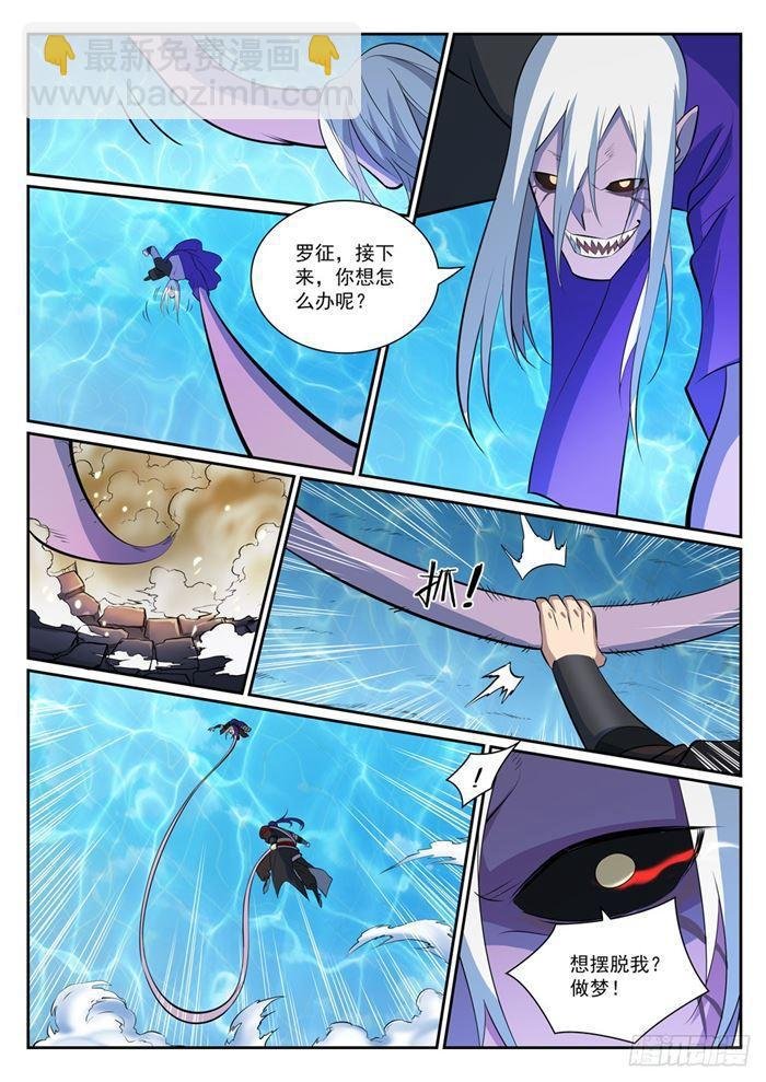 第389话 死缠烂打
