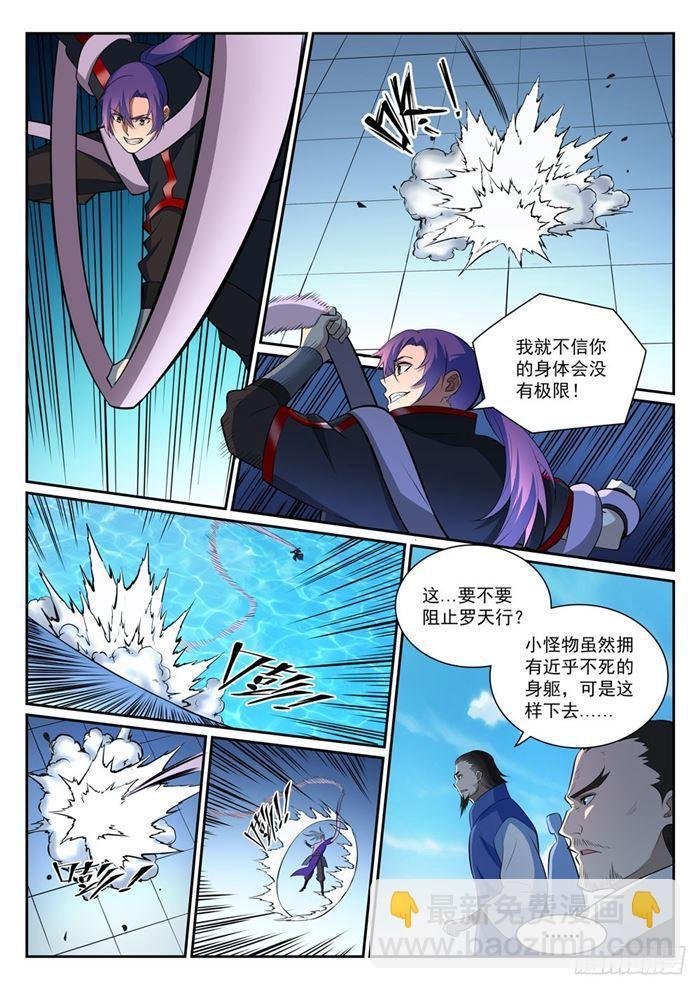 第389话 死缠烂打