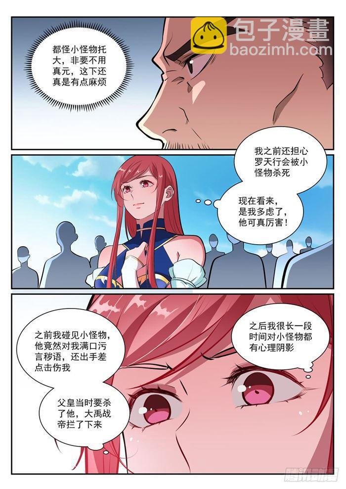第389话 死缠烂打