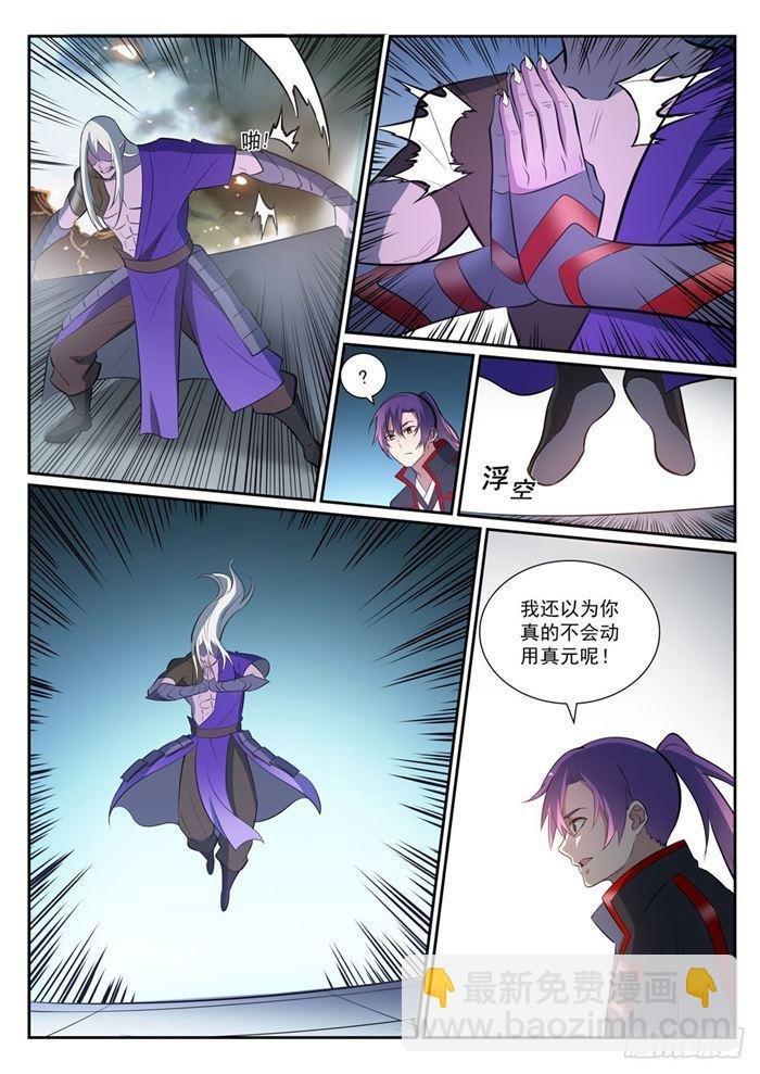第389话 死缠烂打