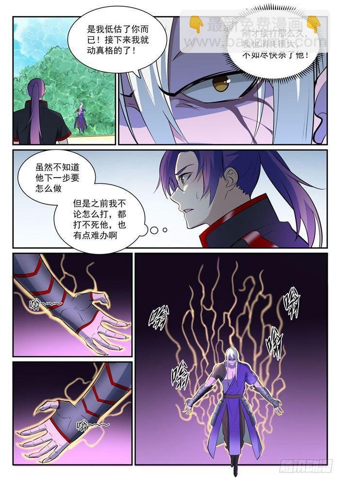 第389话 死缠烂打
