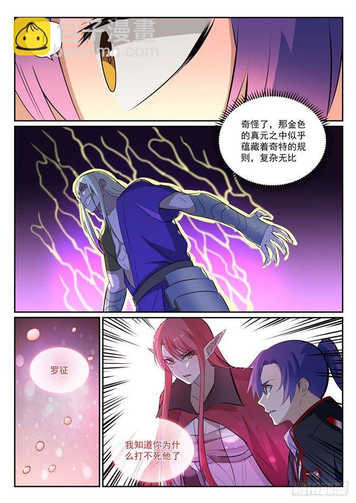第389话 死缠烂打