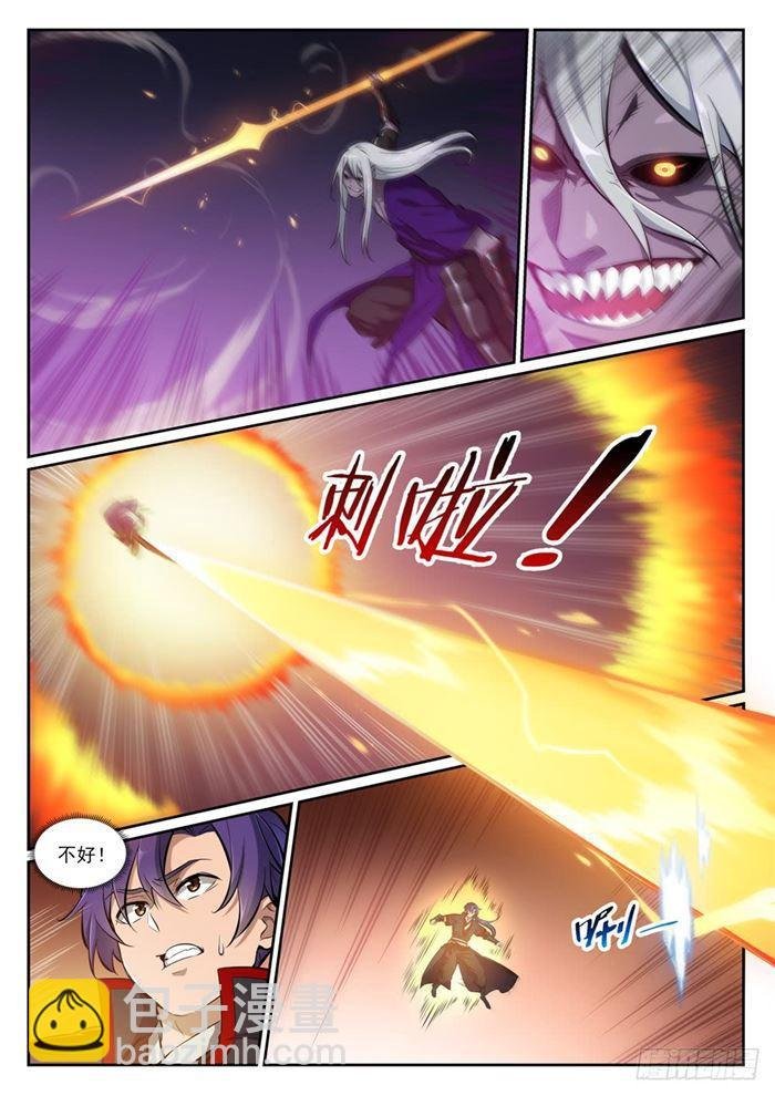 第390话 鬼斧神工