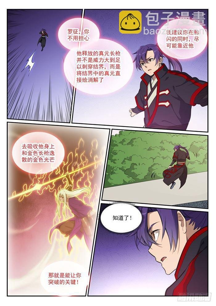 第390话 鬼斧神工