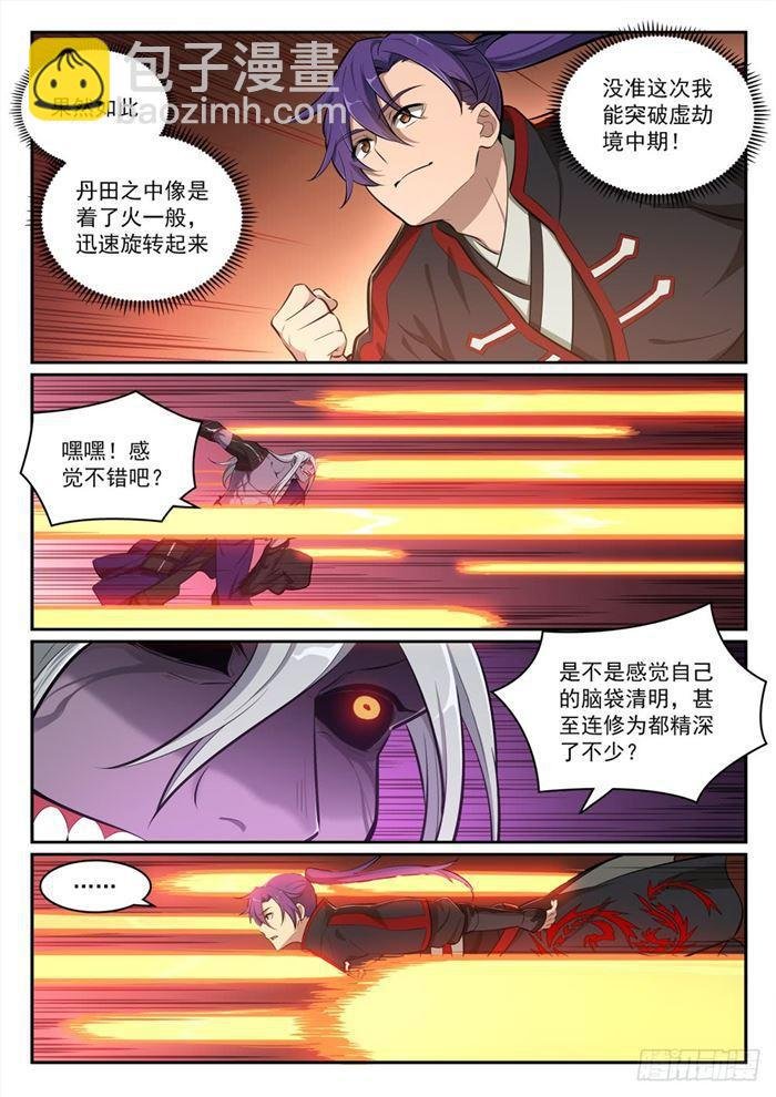 第390话 鬼斧神工