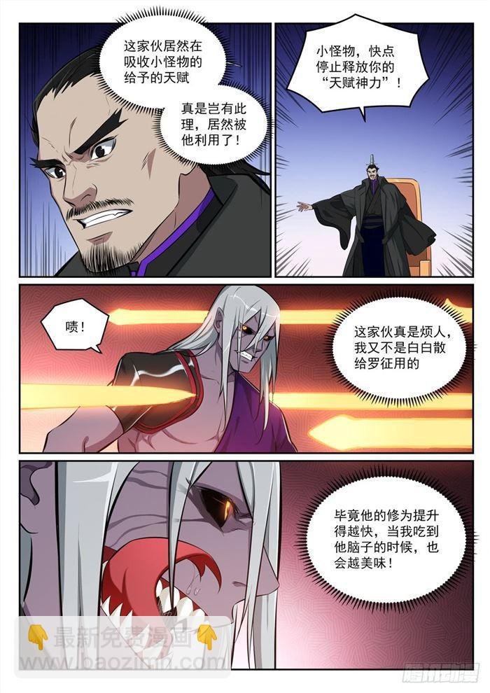 第390话 鬼斧神工