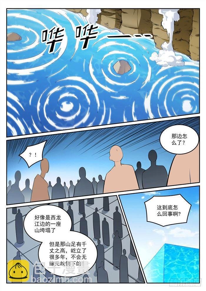 第390话 鬼斧神工