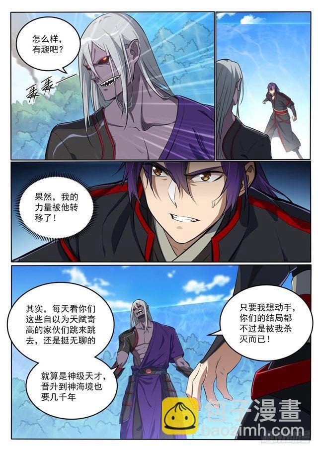 第391话 灭顶之灾