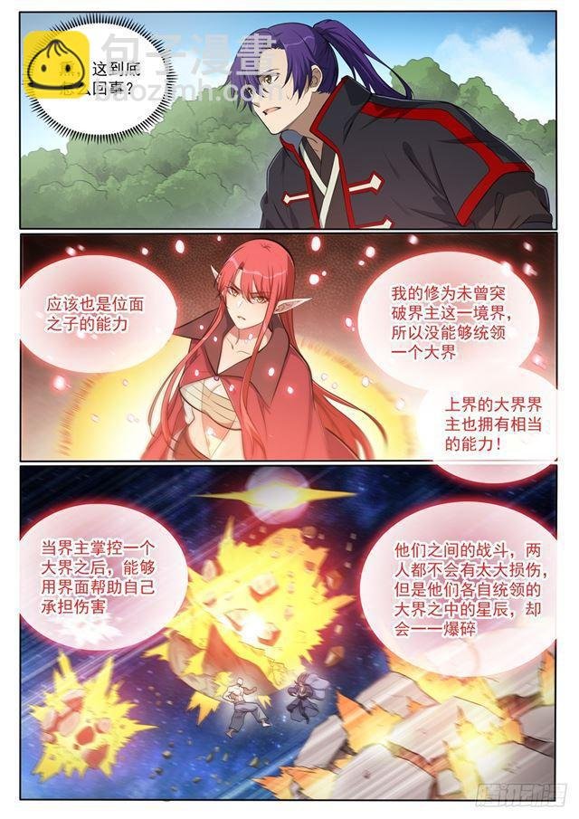 第391话 灭顶之灾