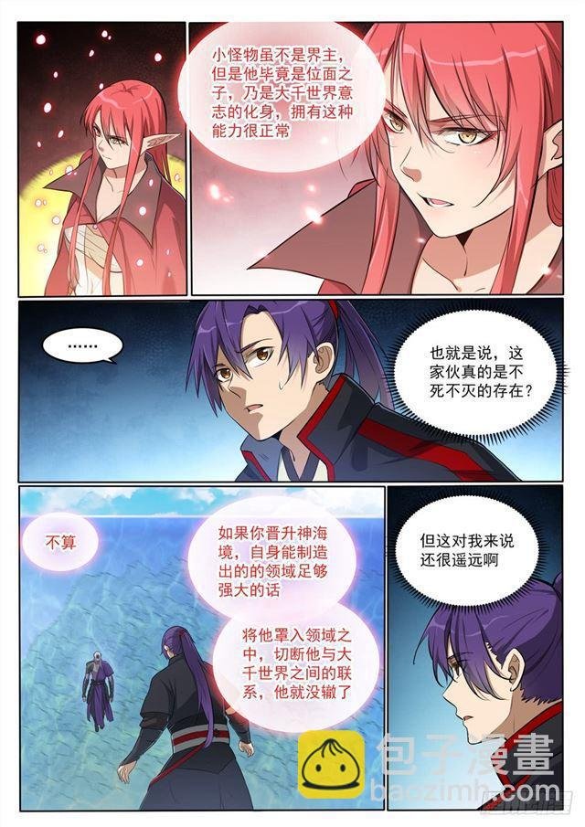 第391话 灭顶之灾