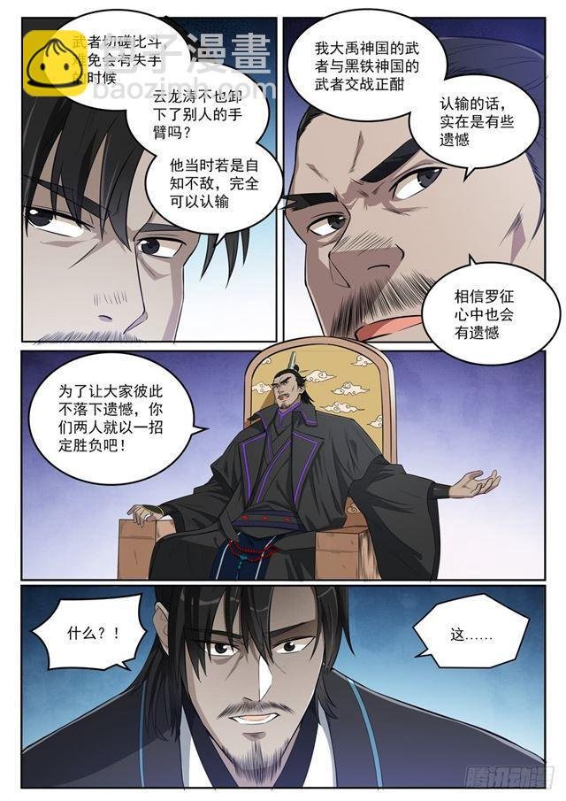 第391话 灭顶之灾